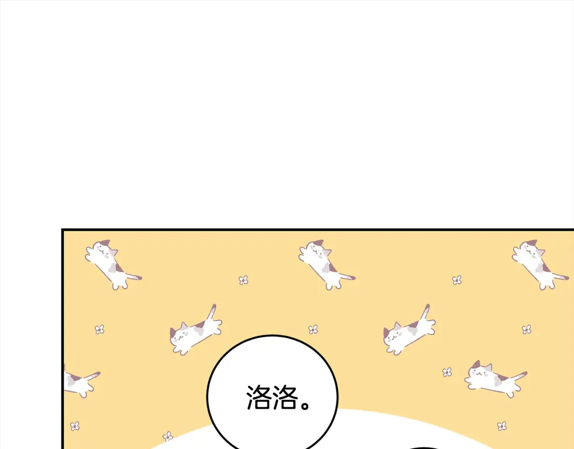 第5话 重回孤儿院 第16页