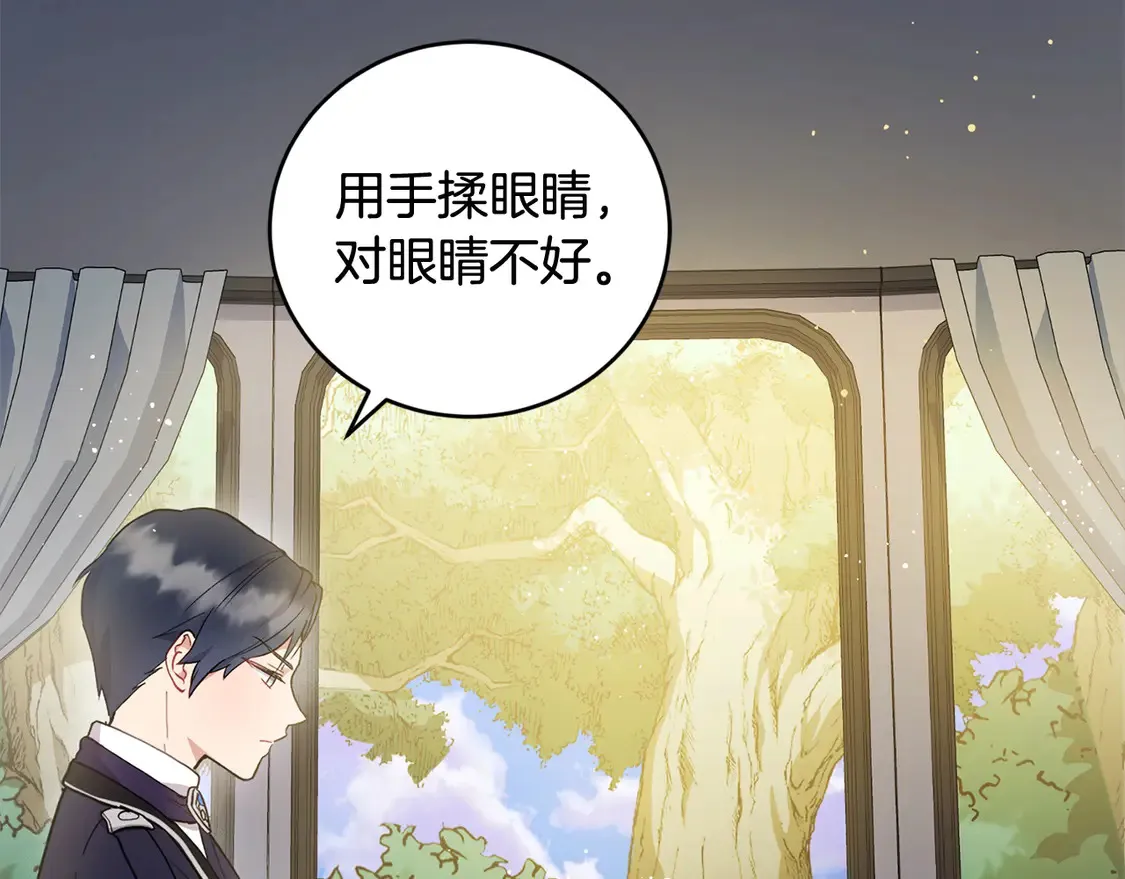 第5话 重回孤儿院 第19页