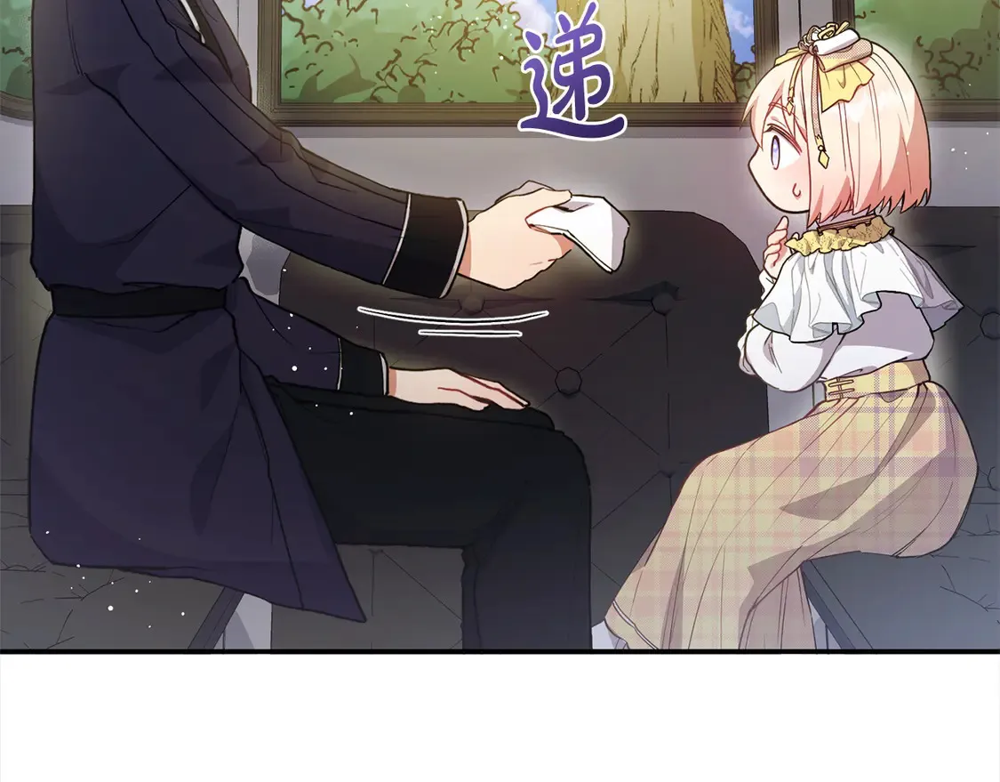 第5话 重回孤儿院 第20页