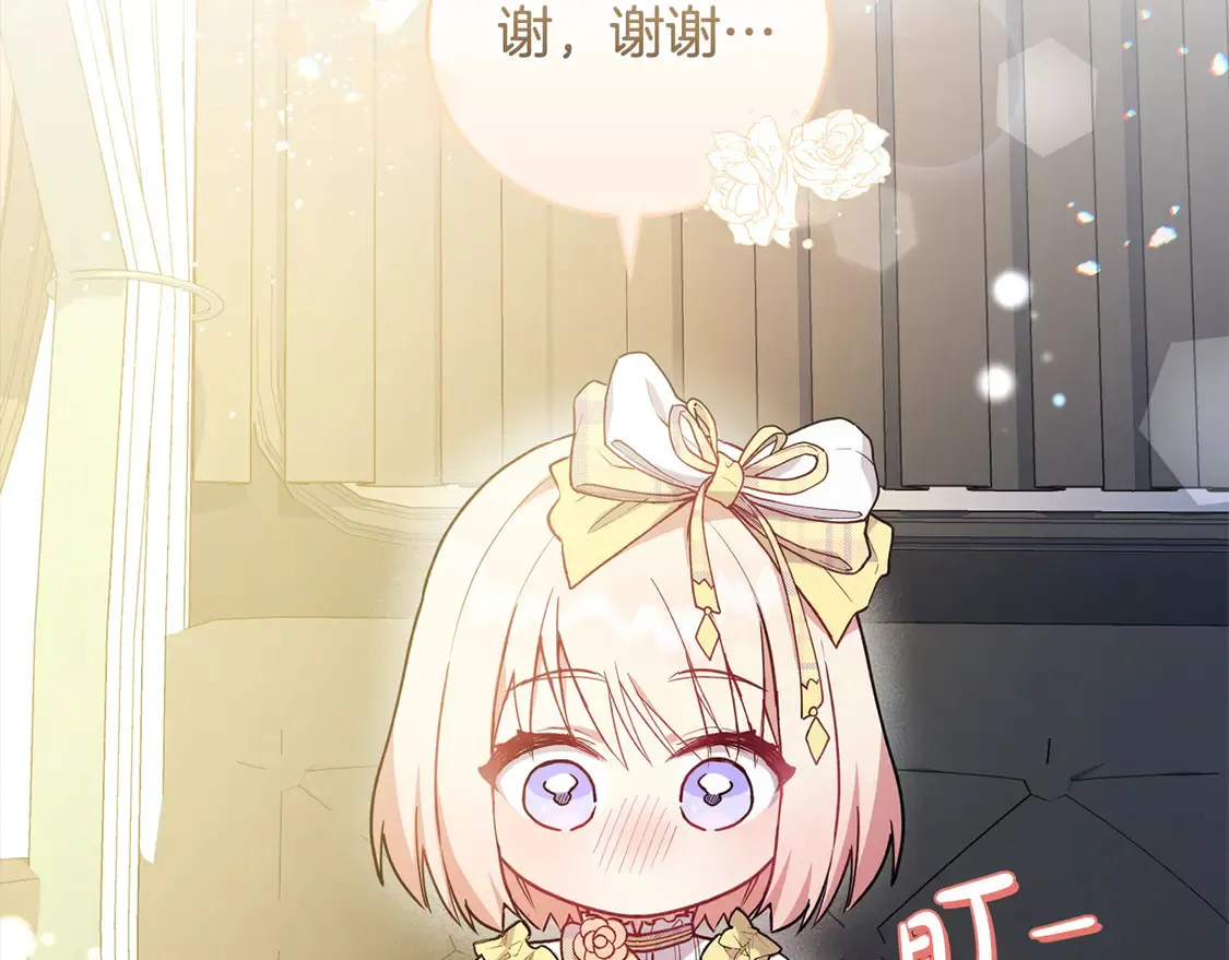 第5话 重回孤儿院 第22页
