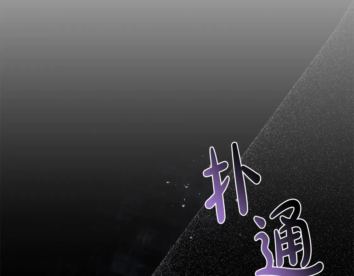 第5话 重回孤儿院 第31页