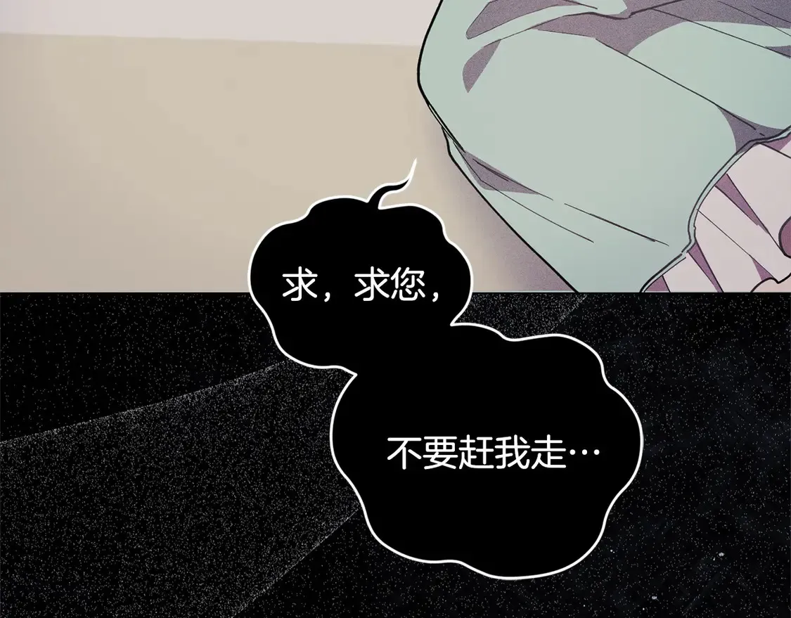 第5话 重回孤儿院 第33页