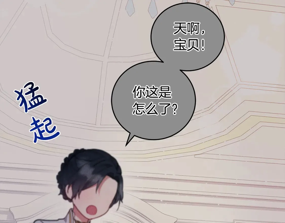 第5话 重回孤儿院 第35页