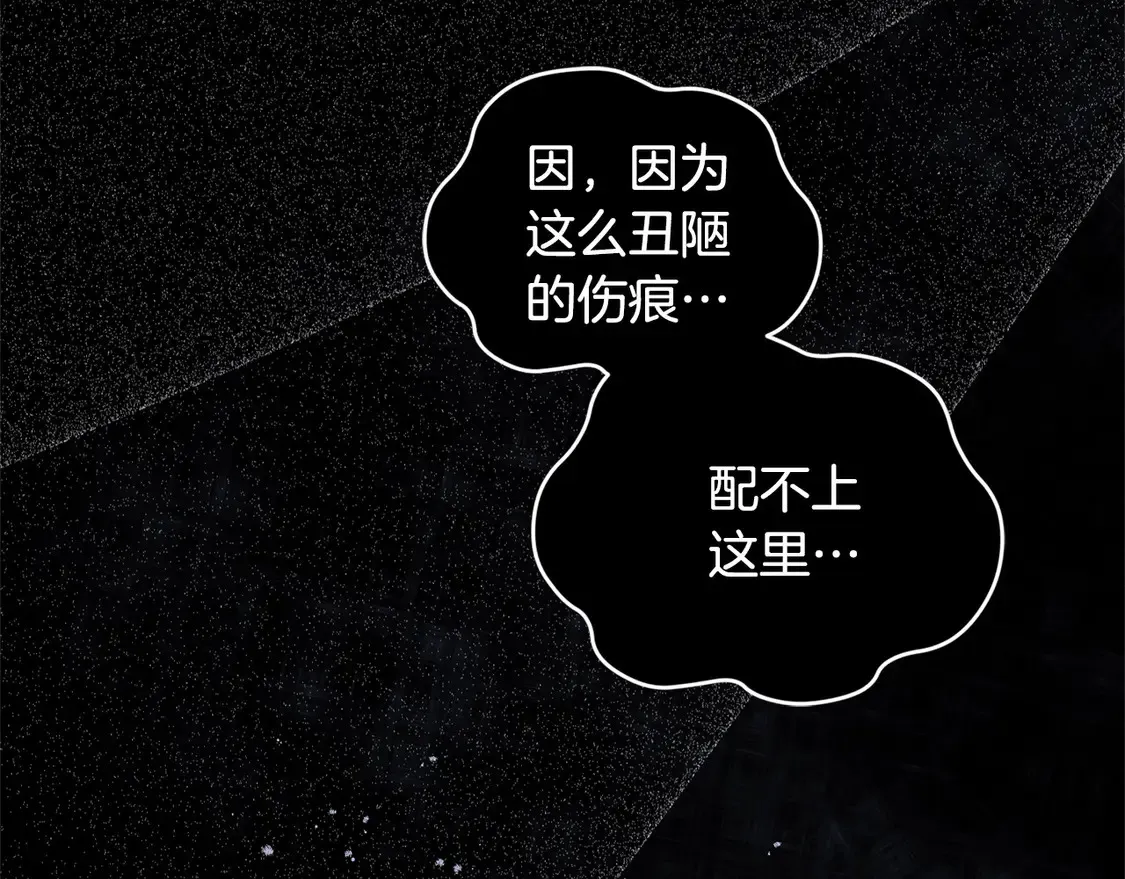 第5话 重回孤儿院 第39页