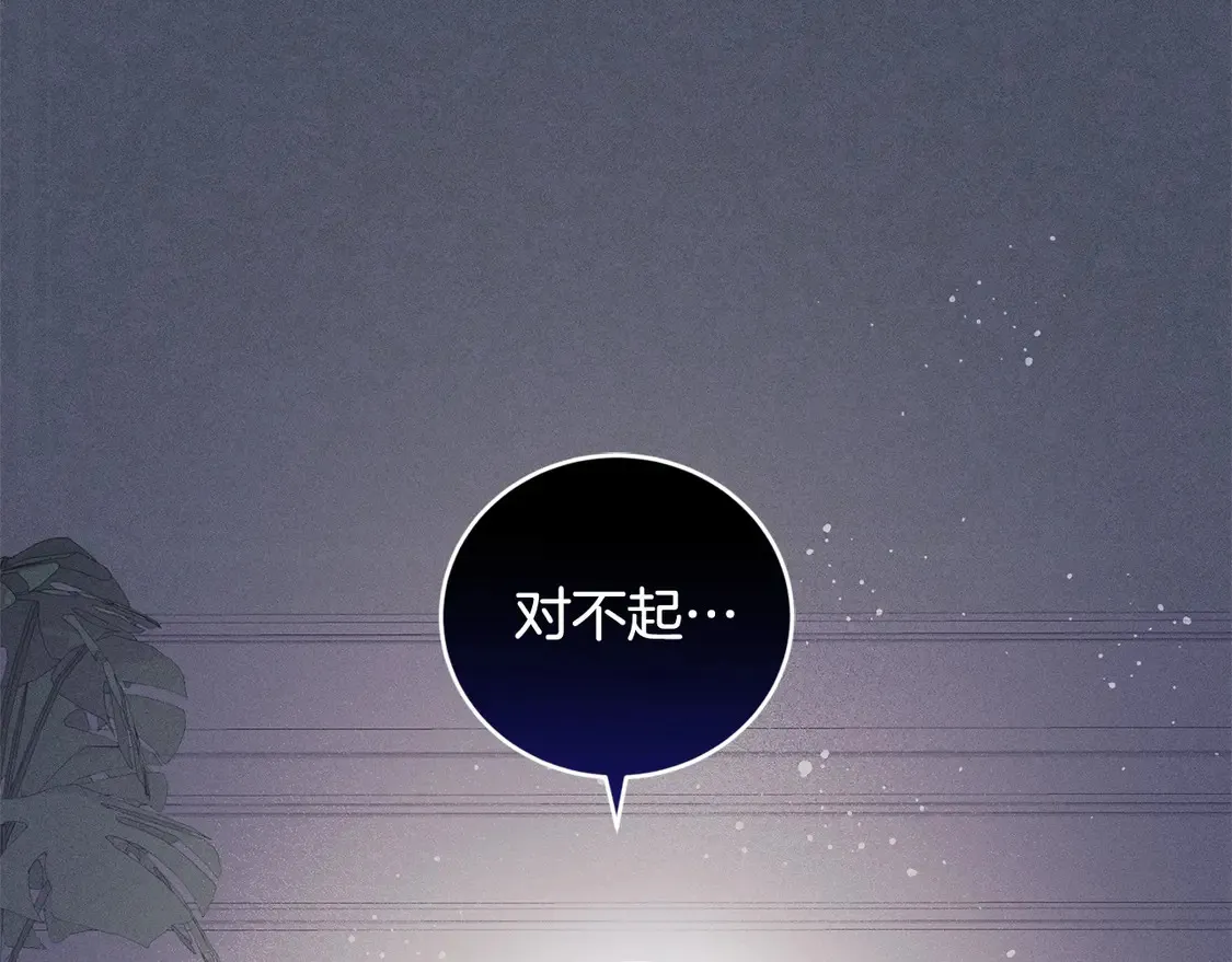 第5话 重回孤儿院 第44页