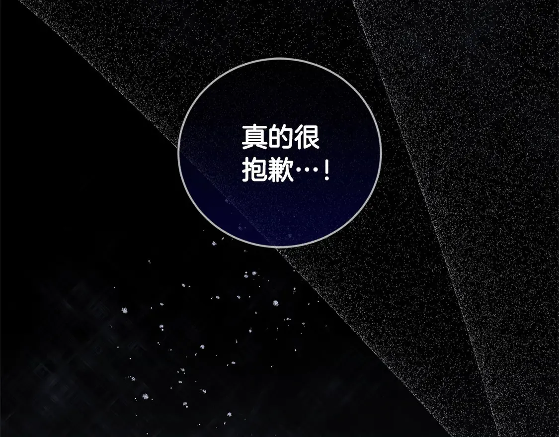 第5话 重回孤儿院 第47页