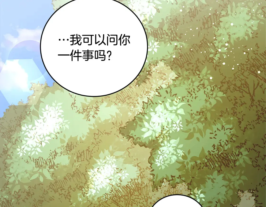 第5话 重回孤儿院 第55页