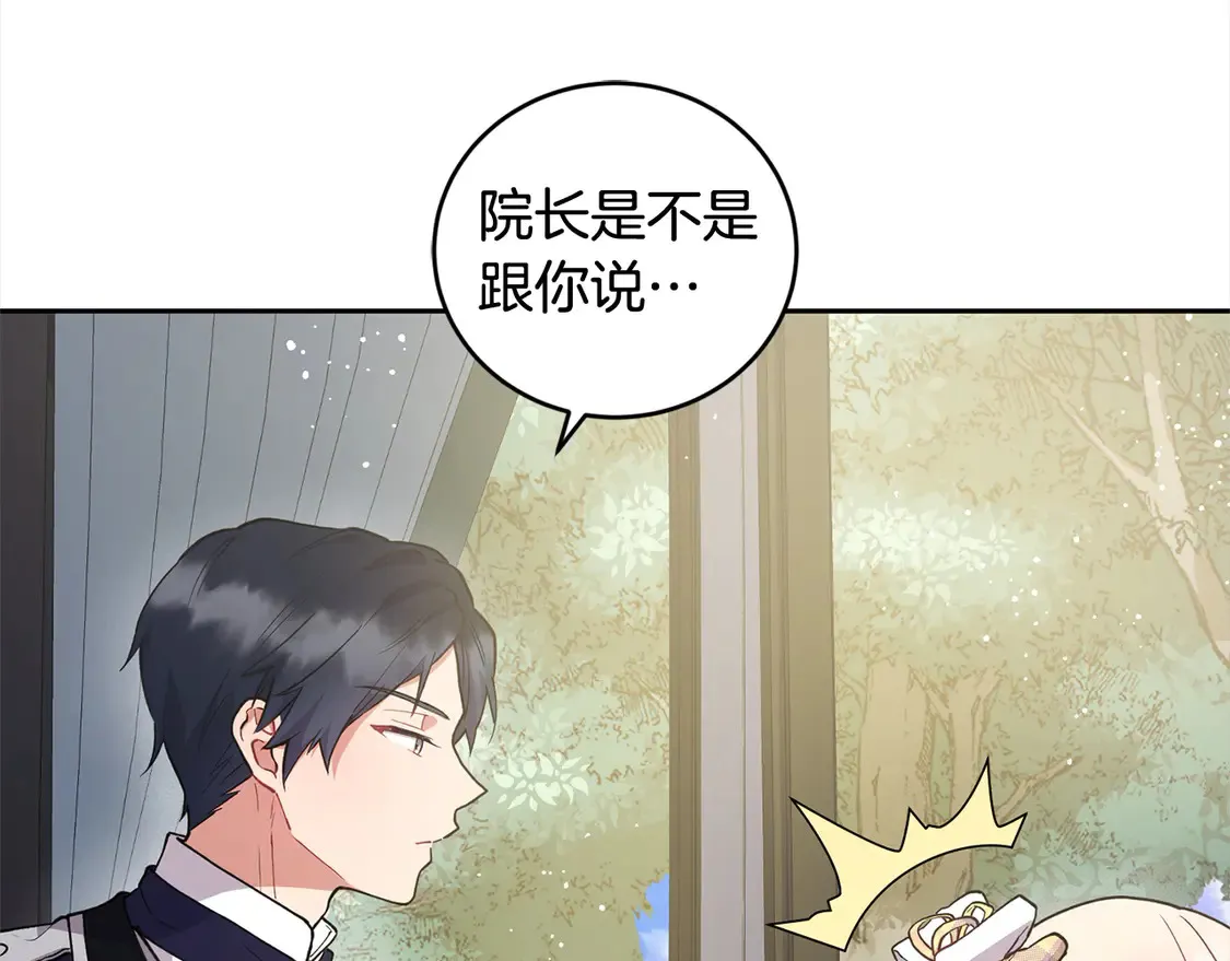 第5话 重回孤儿院 第58页