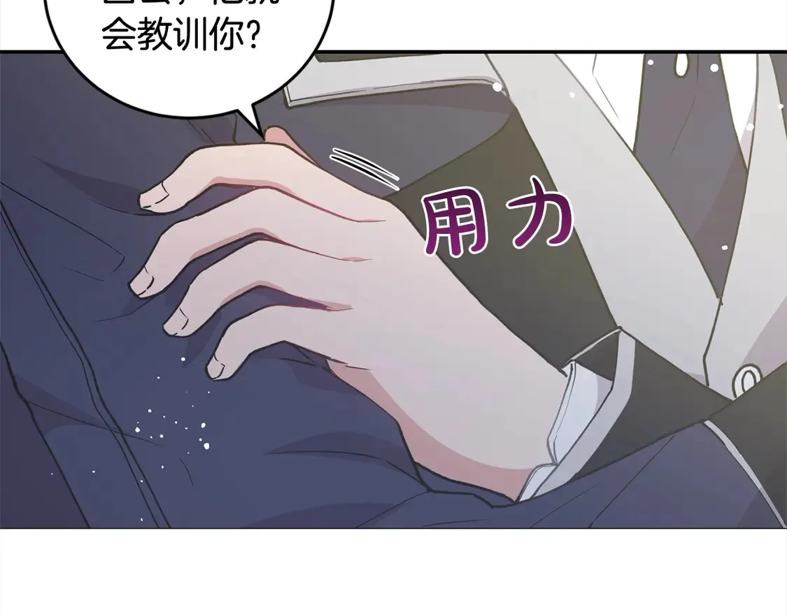 第5话 重回孤儿院 第61页