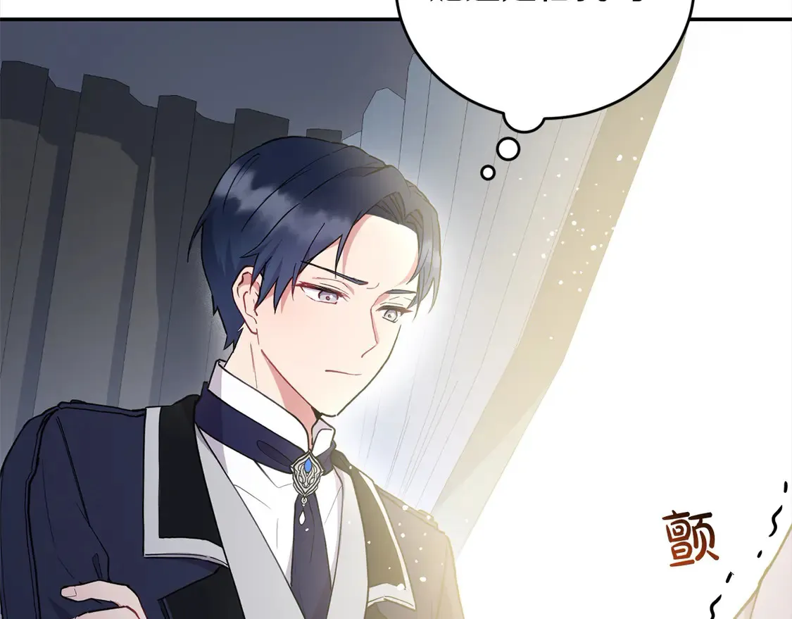 第5话 重回孤儿院 第67页