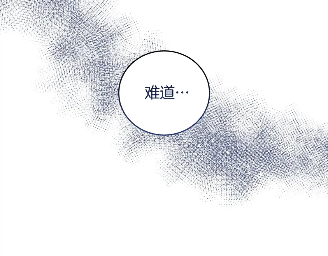第5话 重回孤儿院 第69页