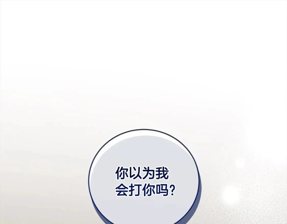 第5话 重回孤儿院 第71页