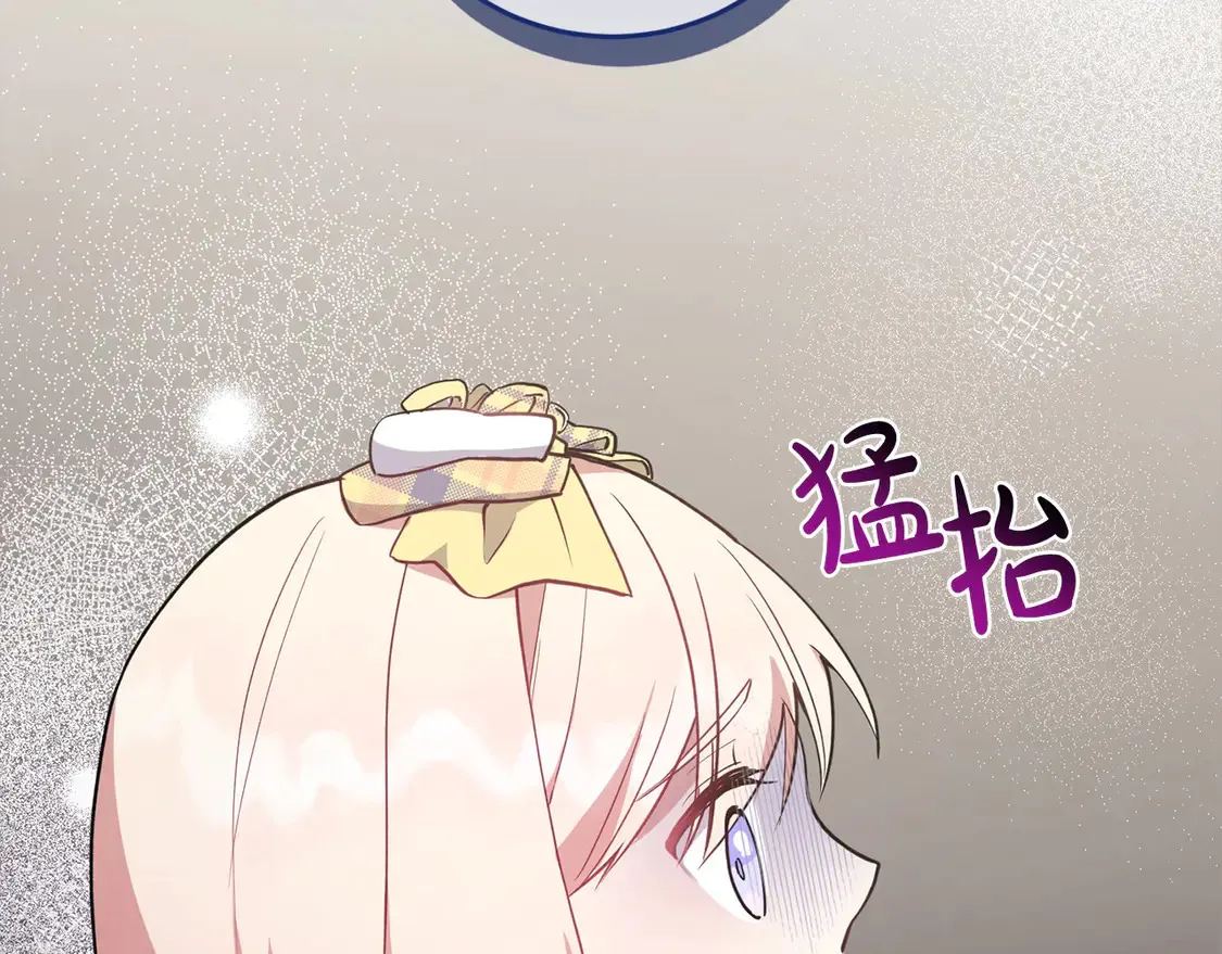 第5话 重回孤儿院 第72页