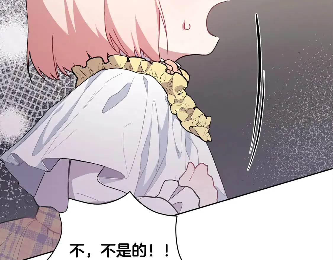 第5话 重回孤儿院 第73页