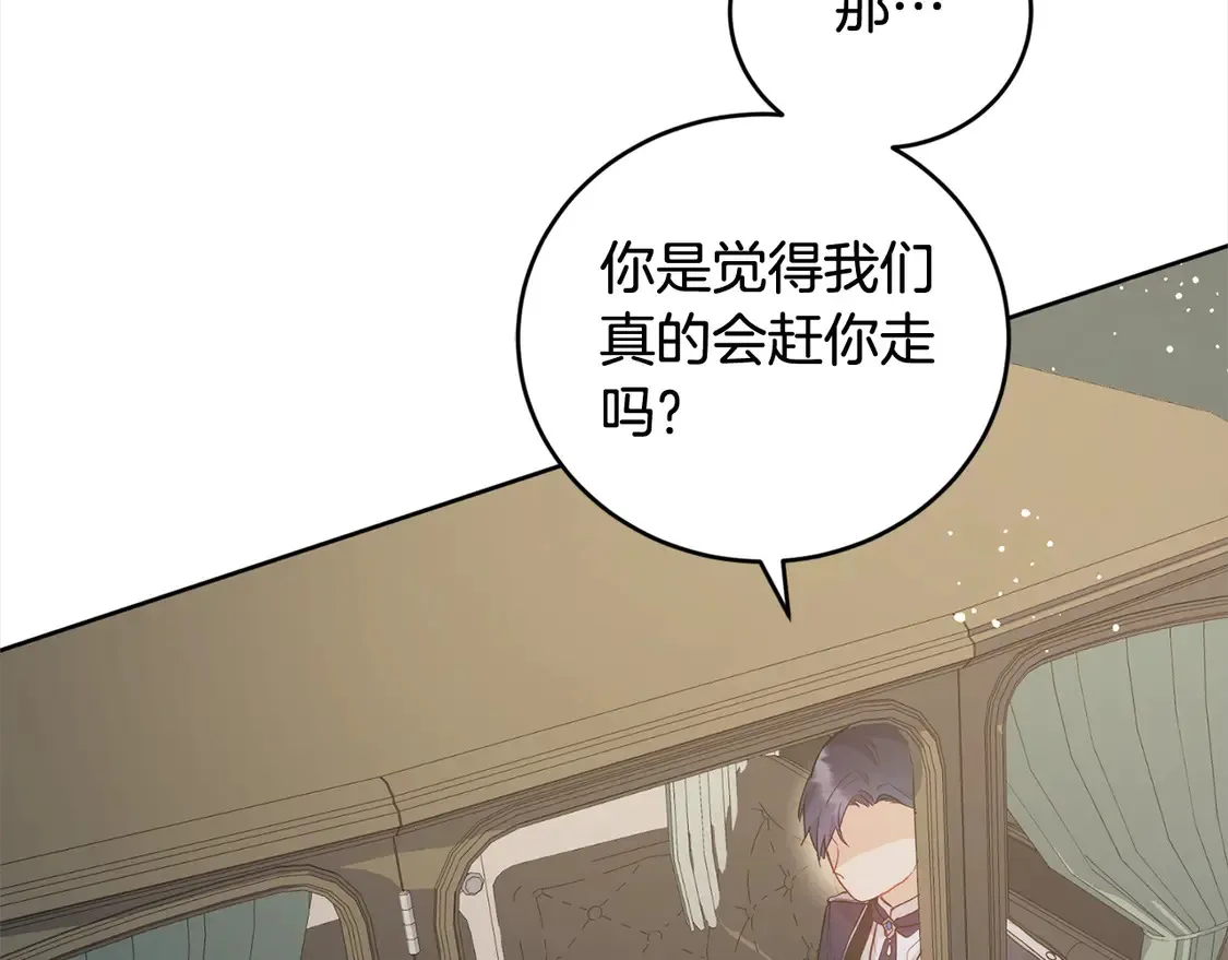 第5话 重回孤儿院 第75页