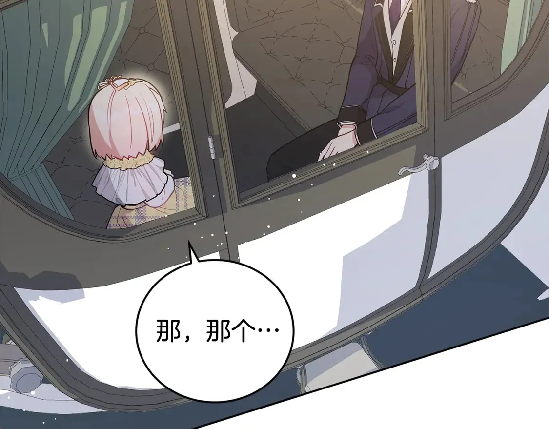 第5话 重回孤儿院 第76页