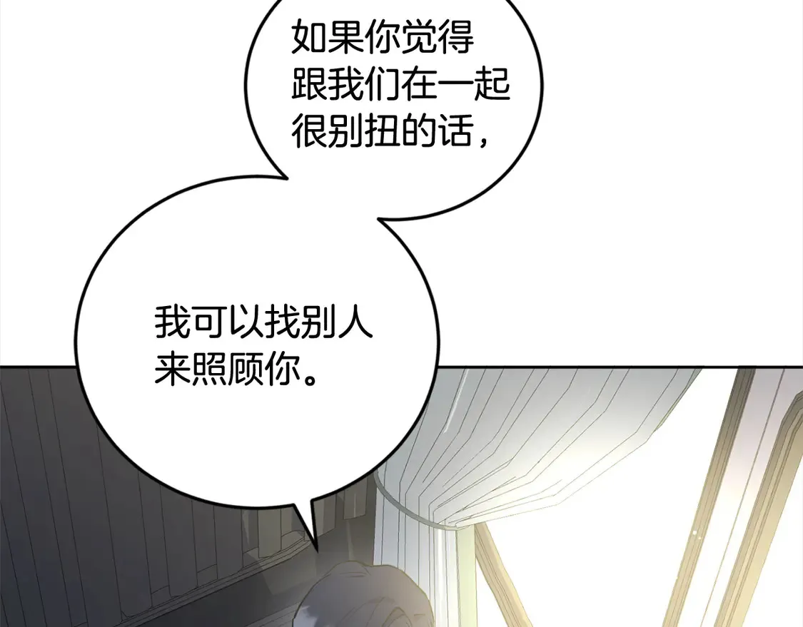 第5话 重回孤儿院 第78页