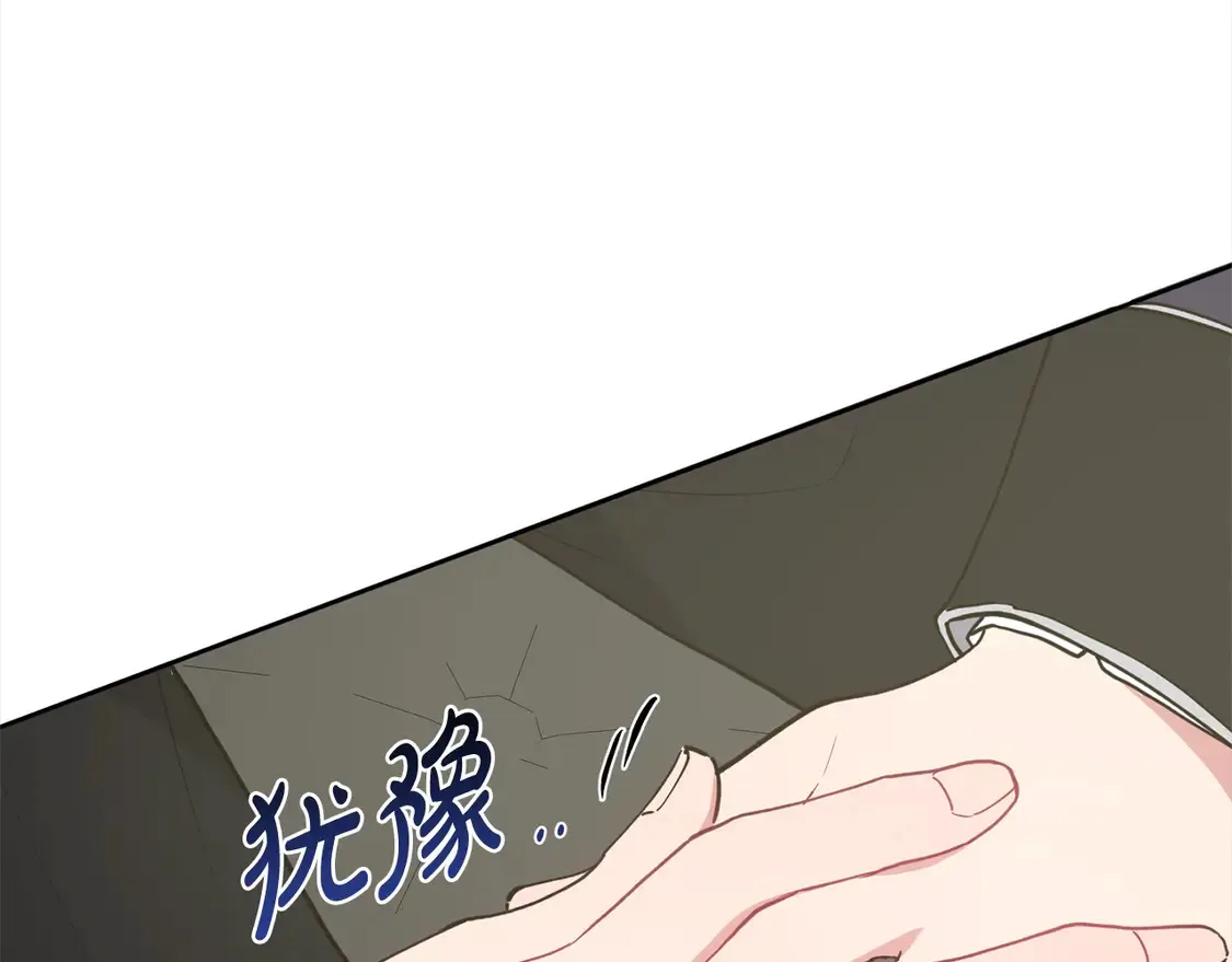 第5话 重回孤儿院 第82页