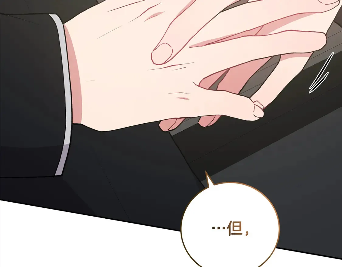 第5话 重回孤儿院 第83页