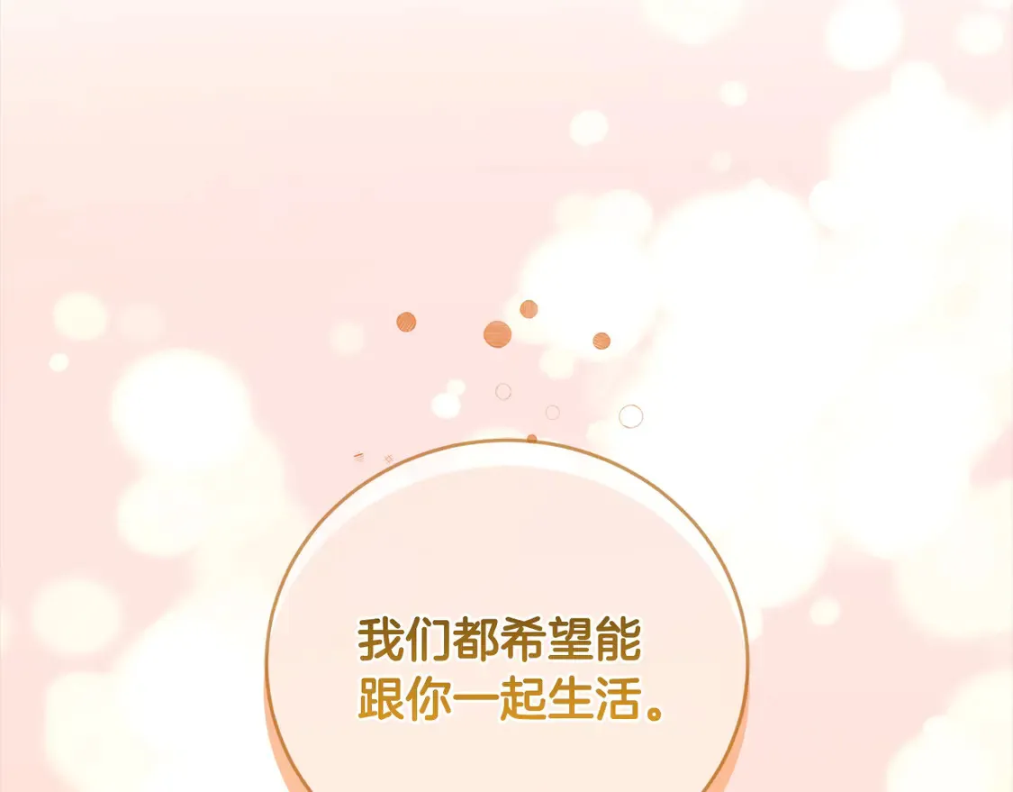 第5话 重回孤儿院 第85页