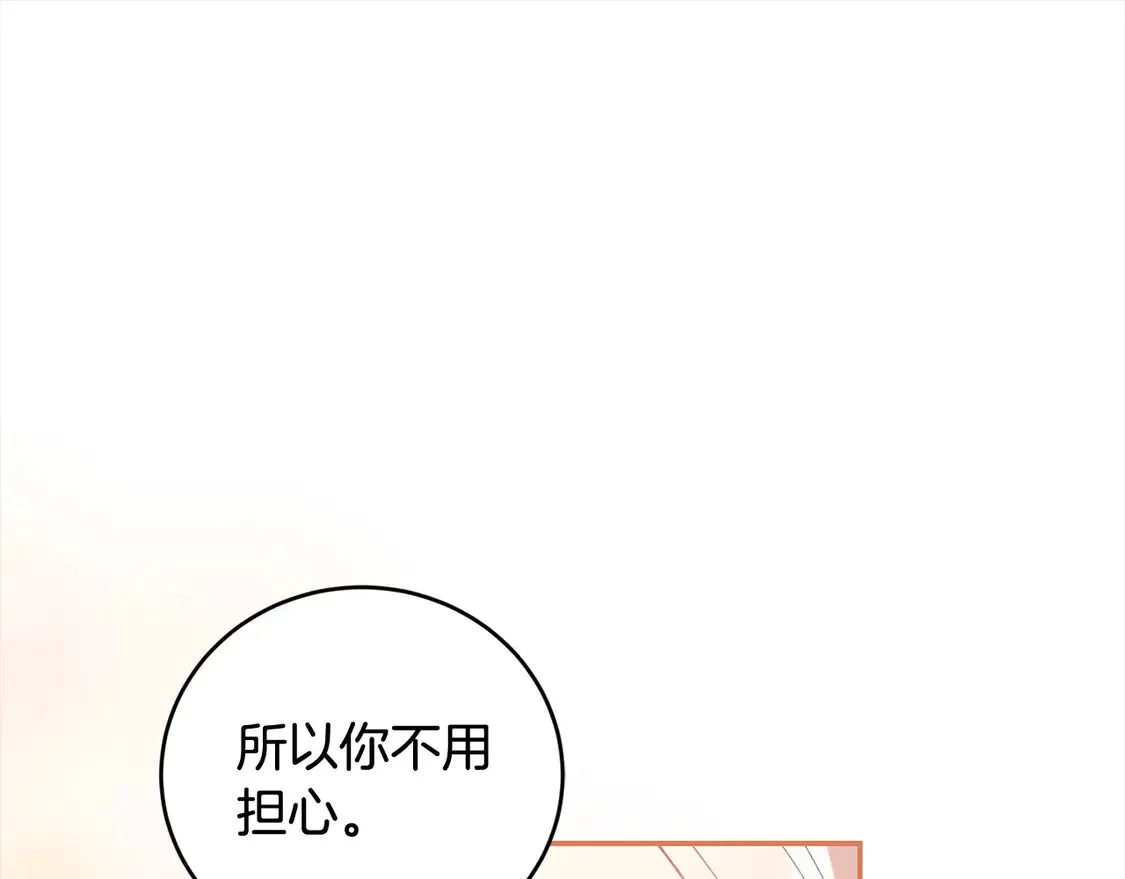 第5话 重回孤儿院 第92页