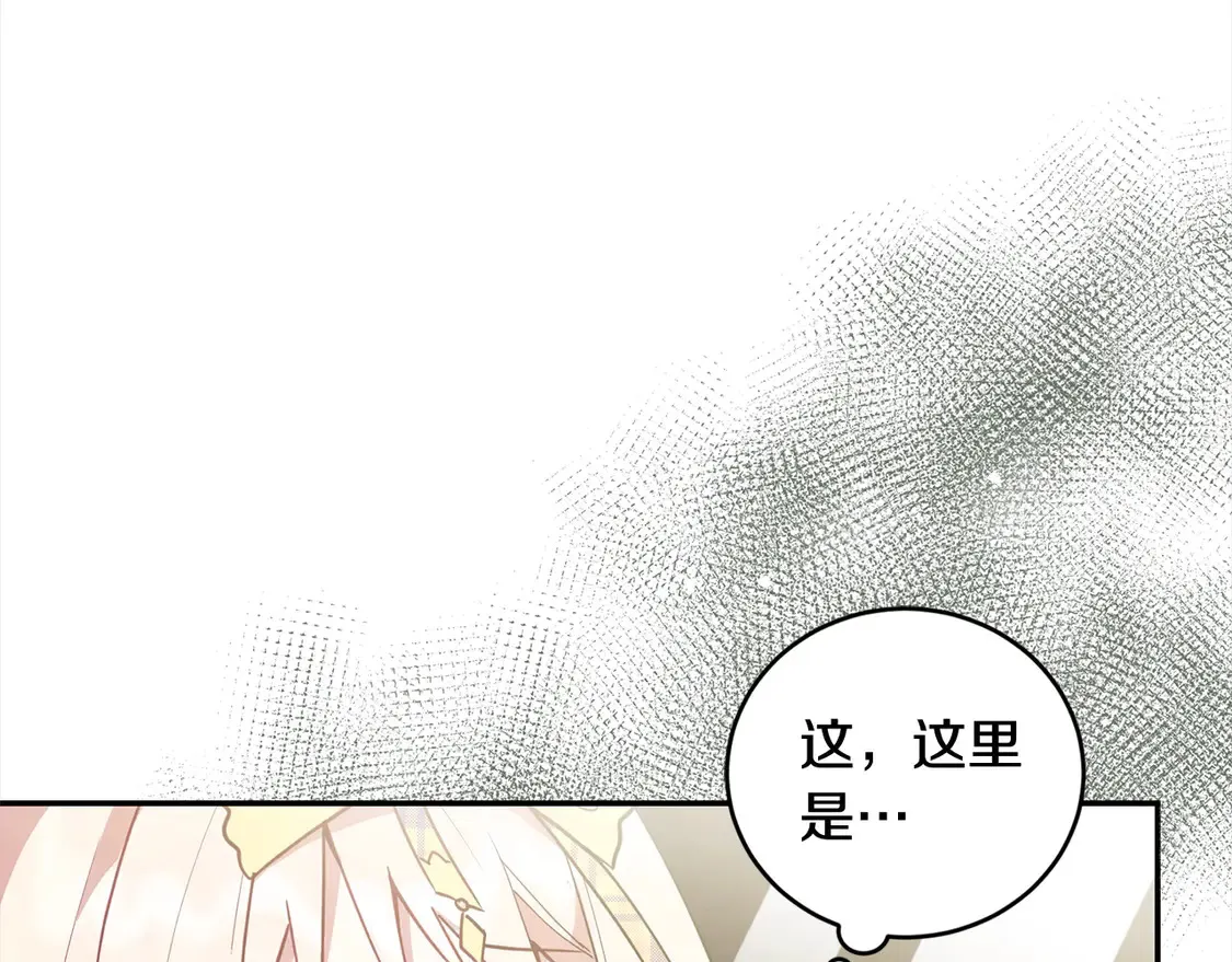 第5话 重回孤儿院 第100页