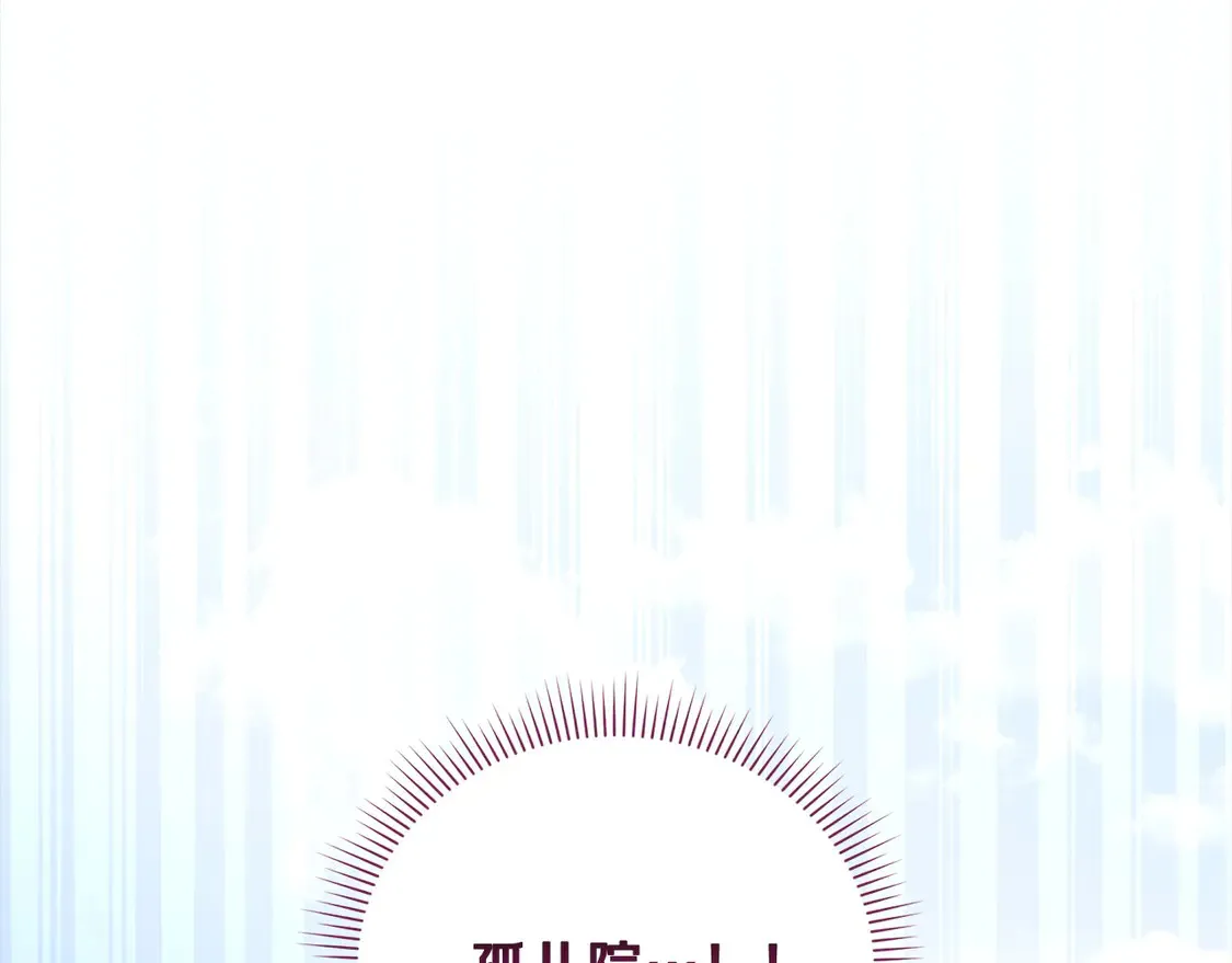 第5话 重回孤儿院 第103页