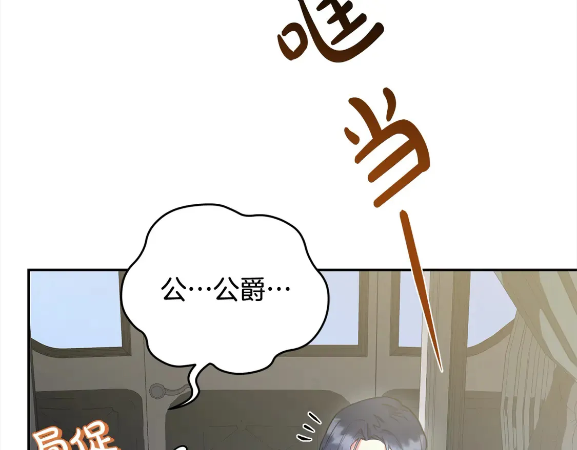 第5话 重回孤儿院 第109页
