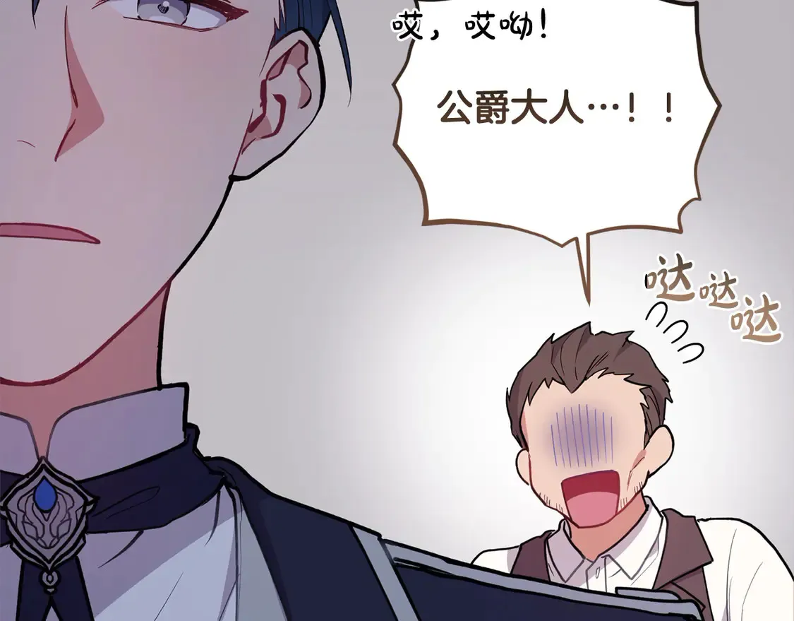 第5话 重回孤儿院 第112页