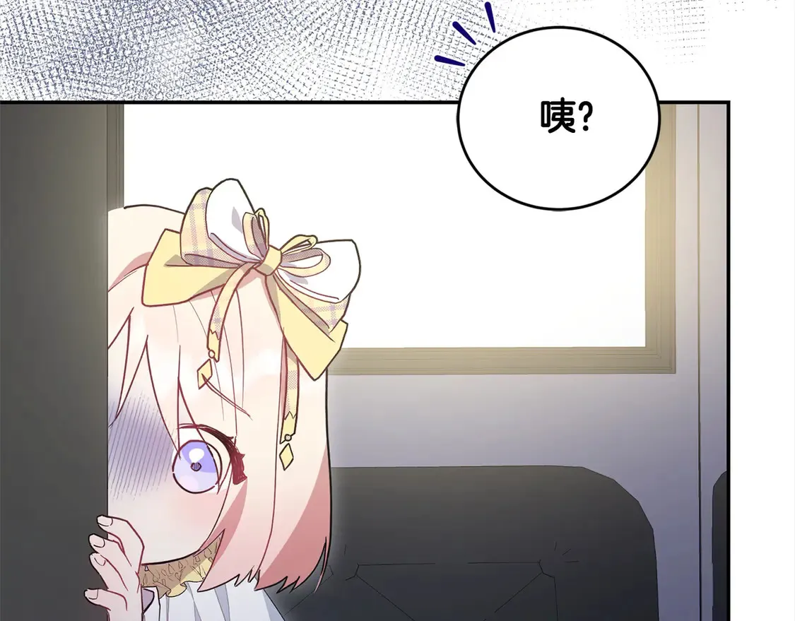 第5话 重回孤儿院 第119页