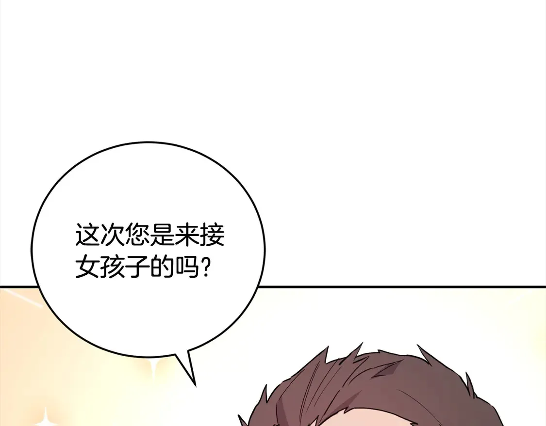 第5话 重回孤儿院 第121页