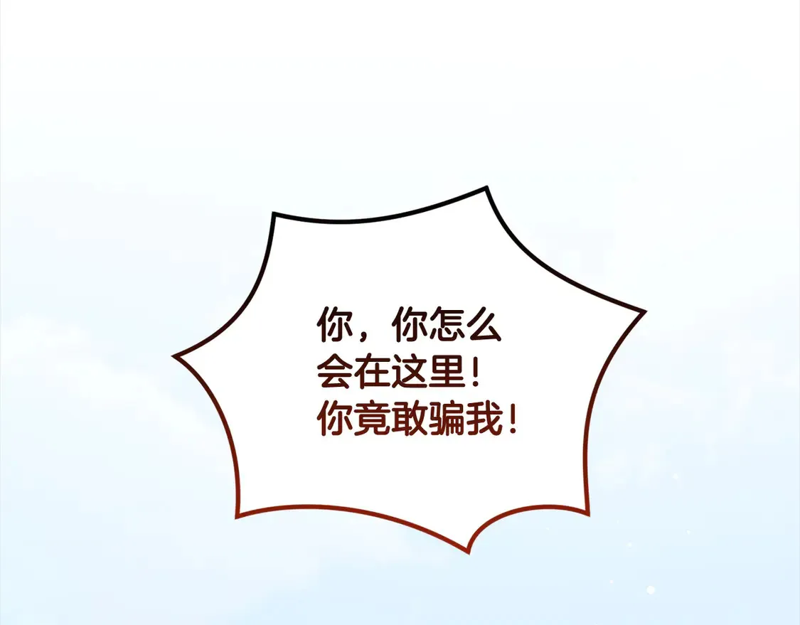 第5话 重回孤儿院 第130页