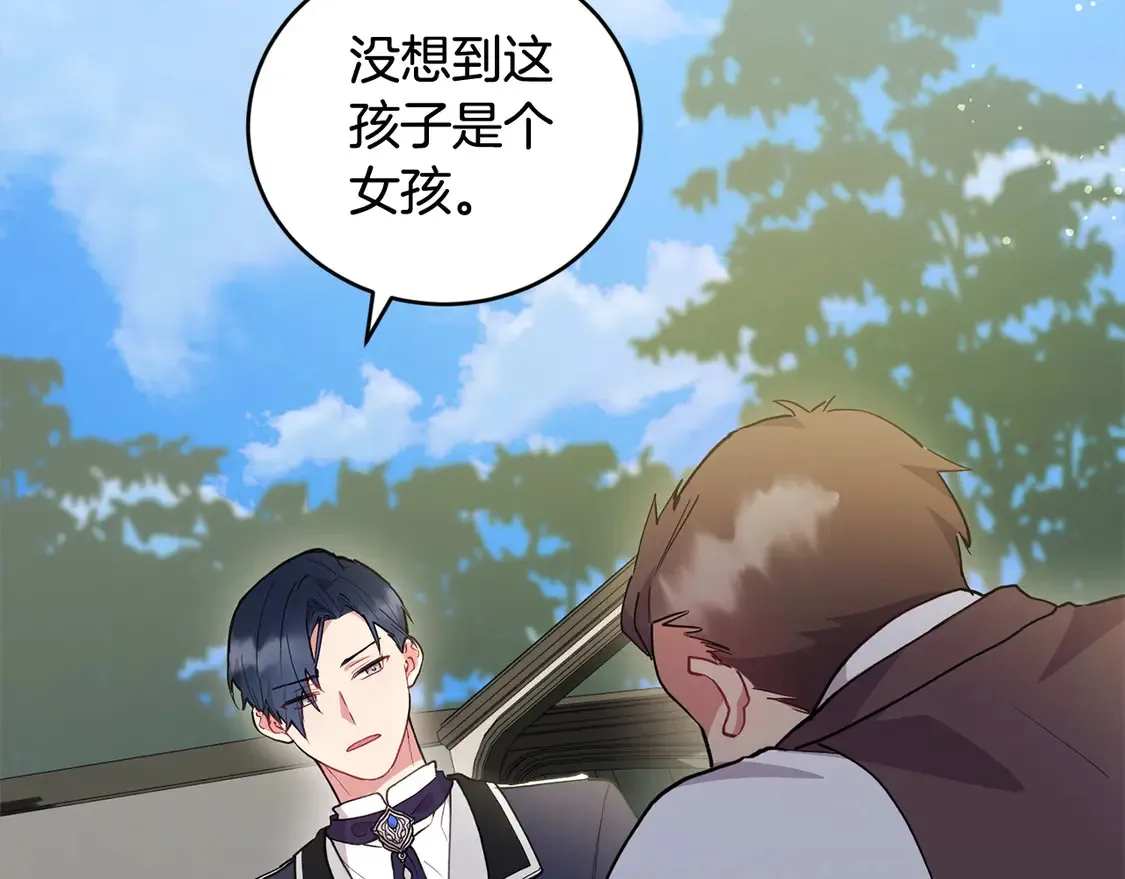 第5话 重回孤儿院 第132页