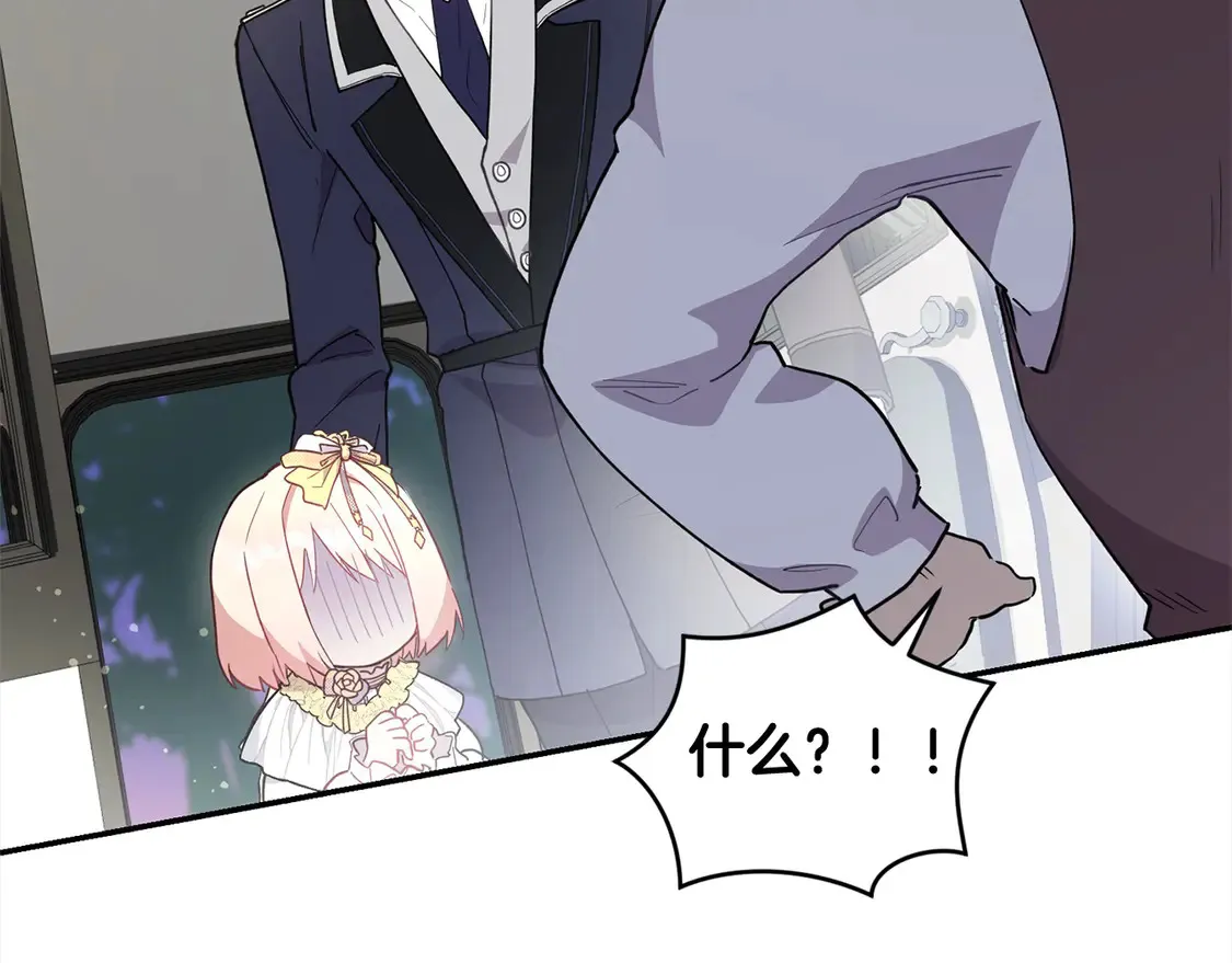 第5话 重回孤儿院 第133页
