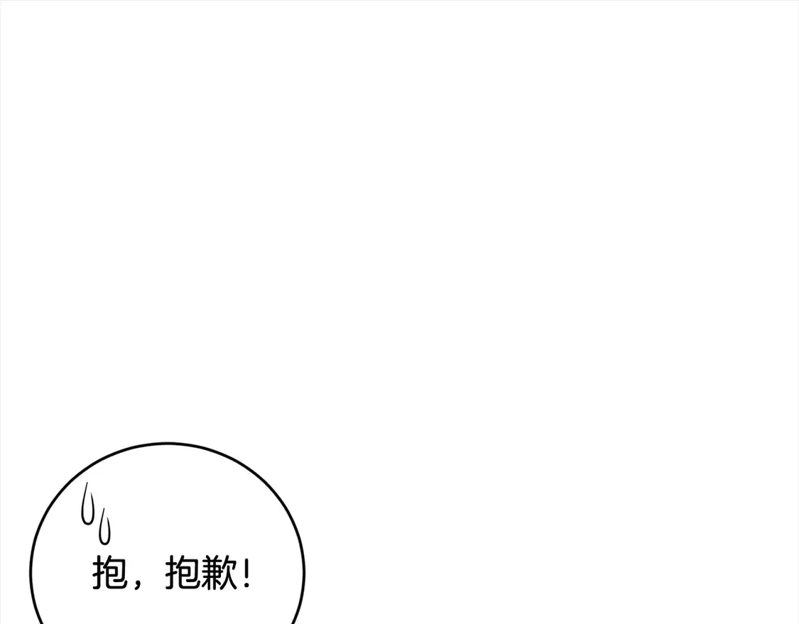 第5话 重回孤儿院 第135页