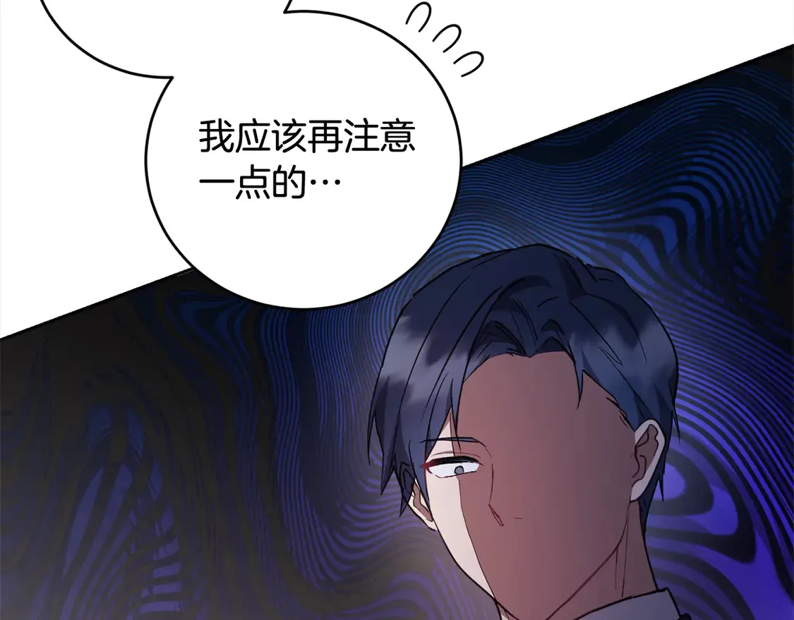 第5话 重回孤儿院 第136页