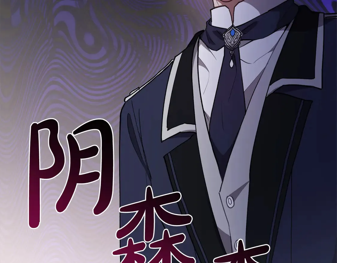 第5话 重回孤儿院 第137页