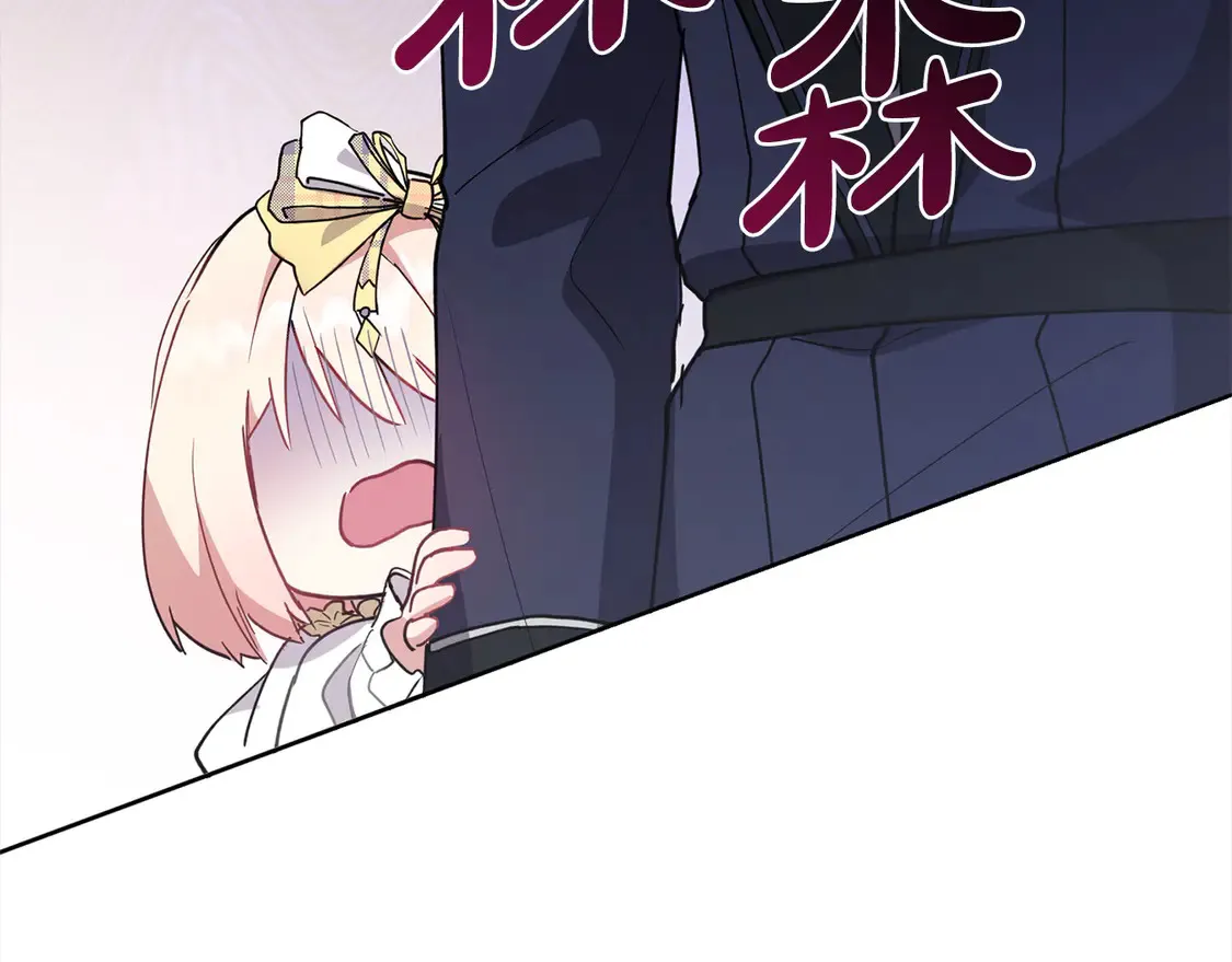 第5话 重回孤儿院 第138页