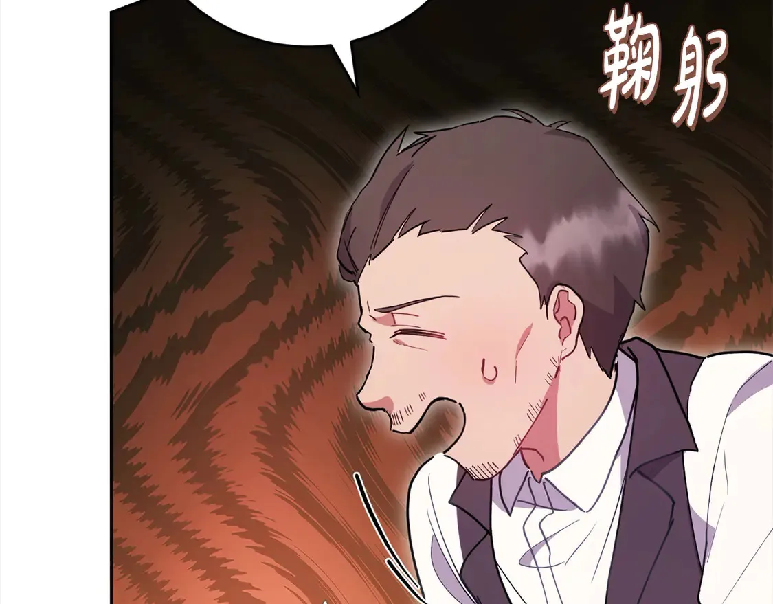 第5话 重回孤儿院 第140页