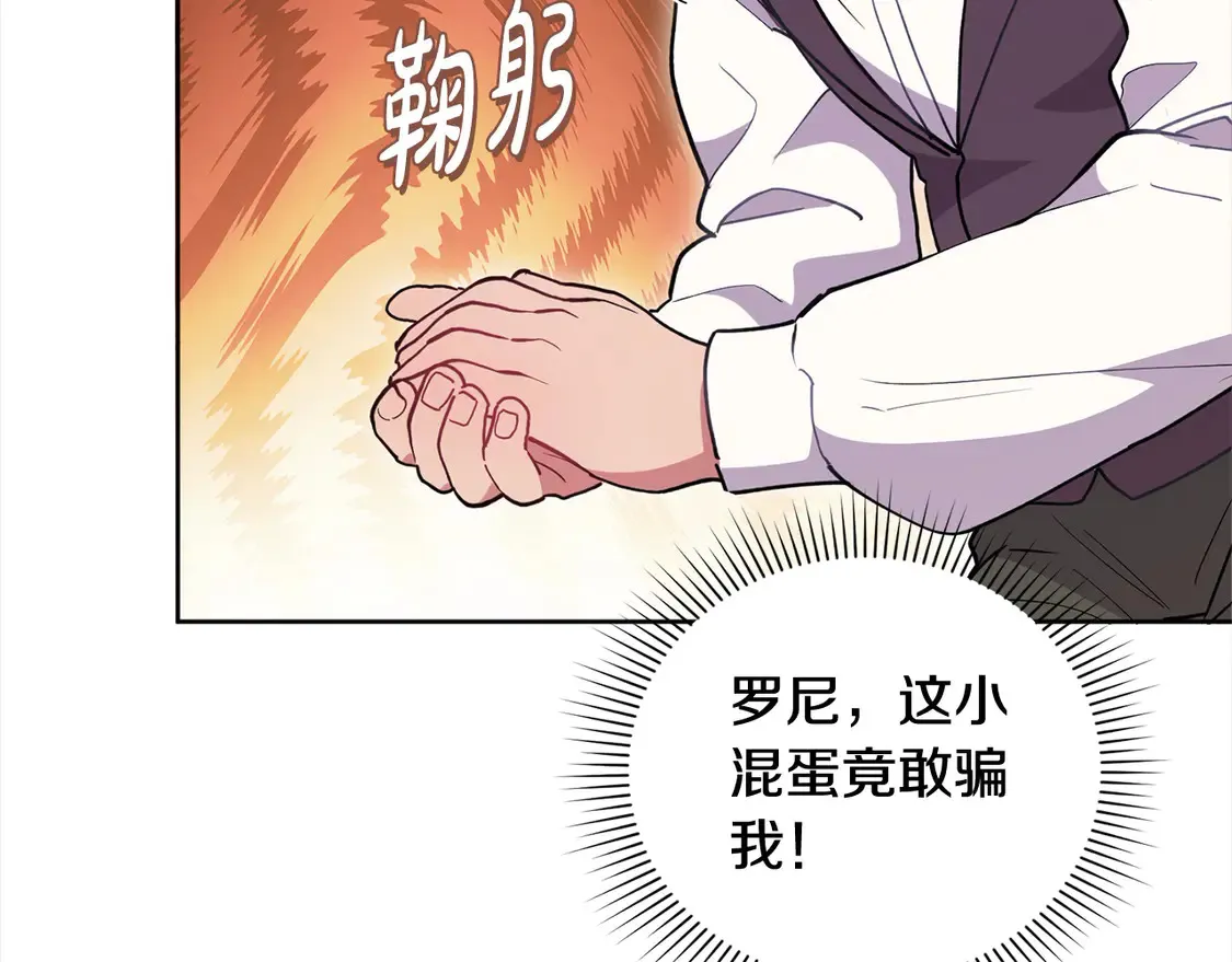 第5话 重回孤儿院 第141页