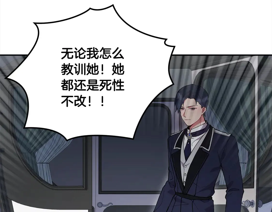 第5话 重回孤儿院 第143页