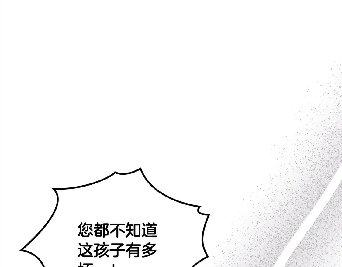 第5话 重回孤儿院 第145页