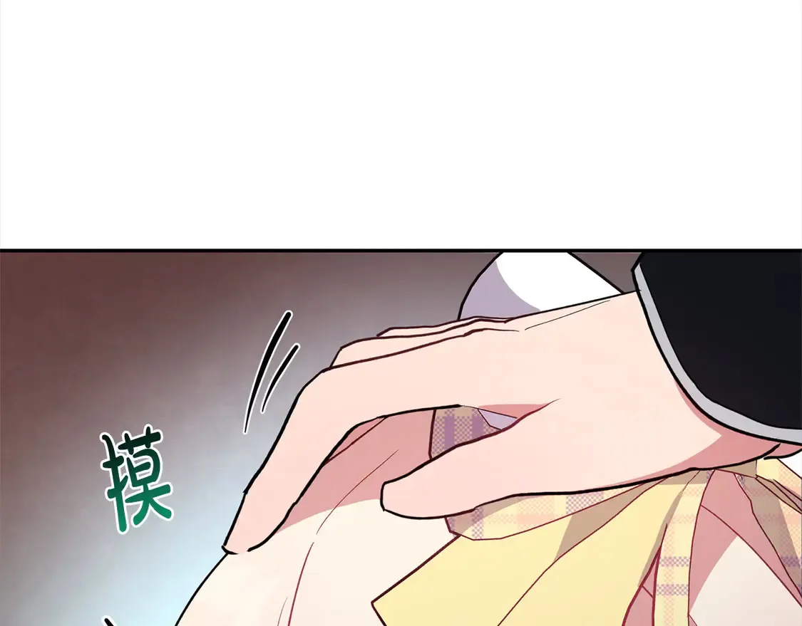 第5话 重回孤儿院 第152页