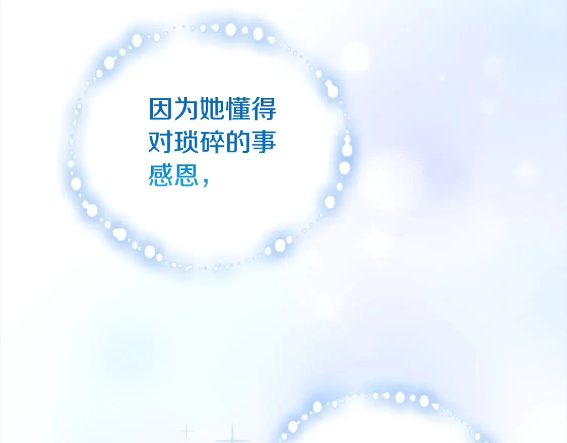 第5话 重回孤儿院 第154页
