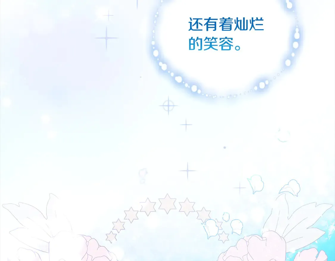 第5话 重回孤儿院 第155页