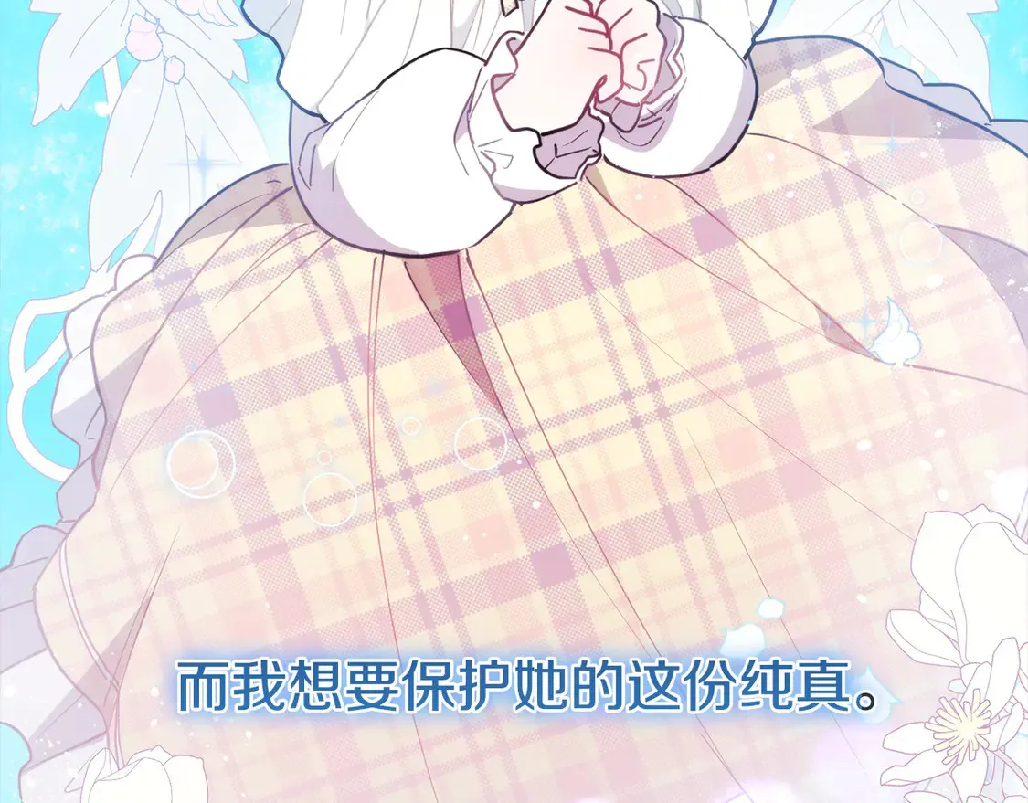 第5话 重回孤儿院 第157页