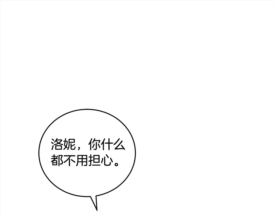 第5话 重回孤儿院 第160页