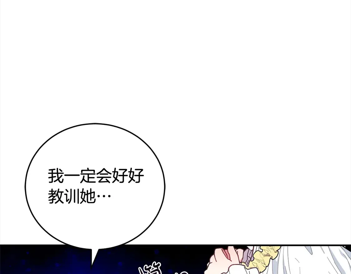 第5话 重回孤儿院 第165页