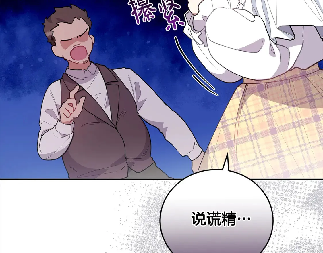 第5话 重回孤儿院 第166页