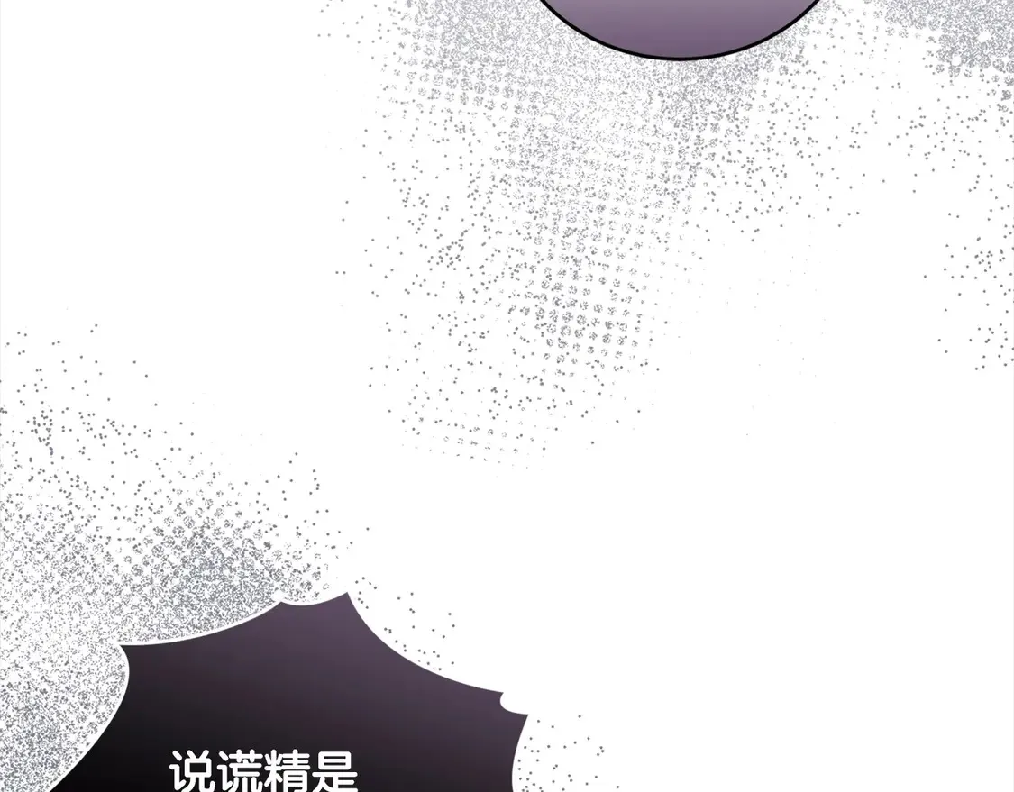 第5话 重回孤儿院 第167页